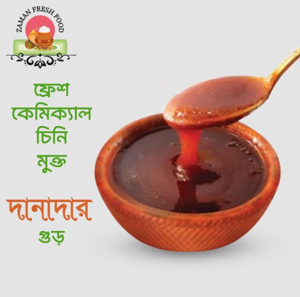 ১ কেজি যশোরের খেজুরের দানাদার গুড়